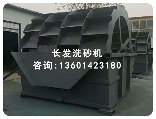 洗砂机